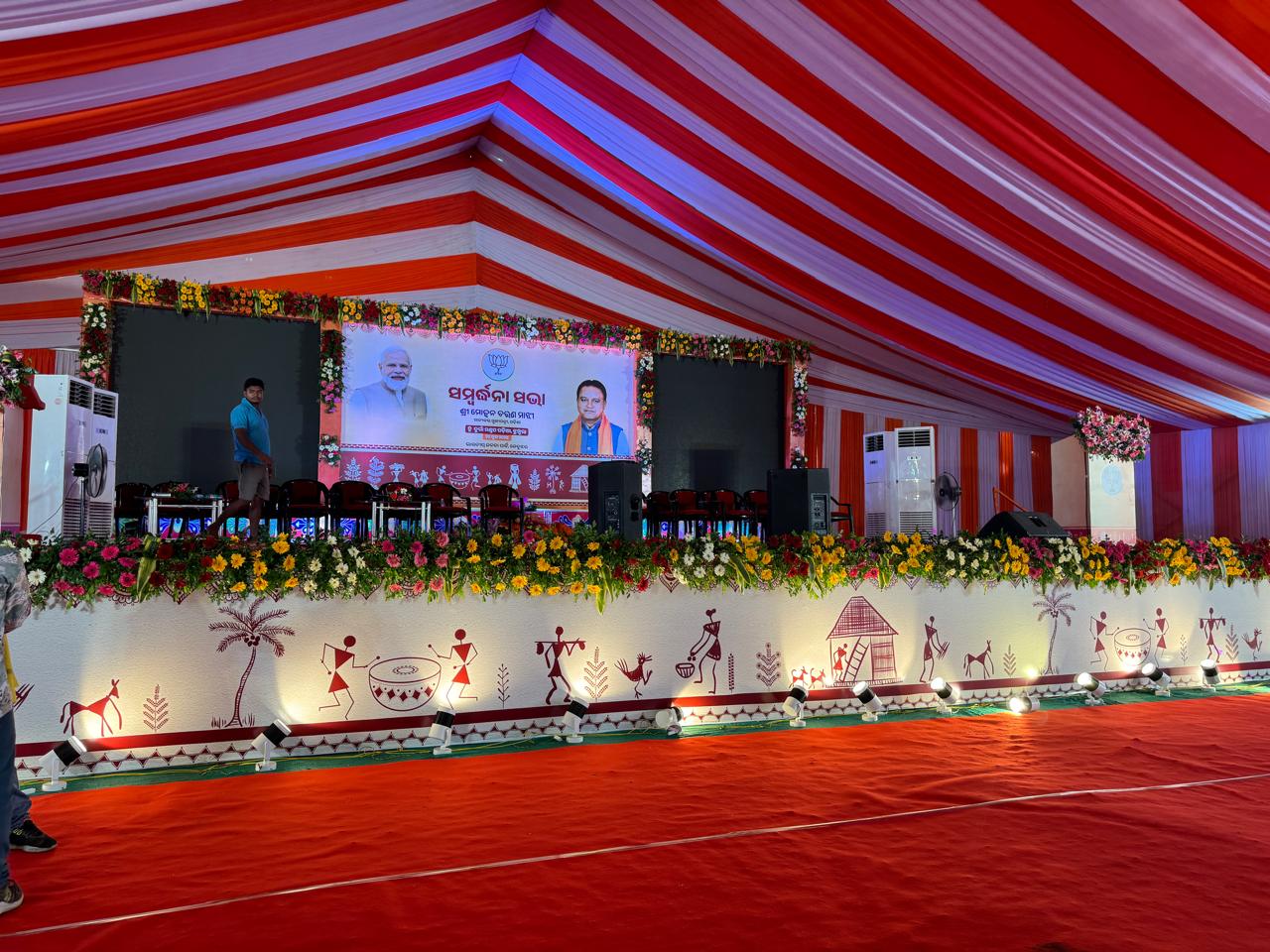 Event